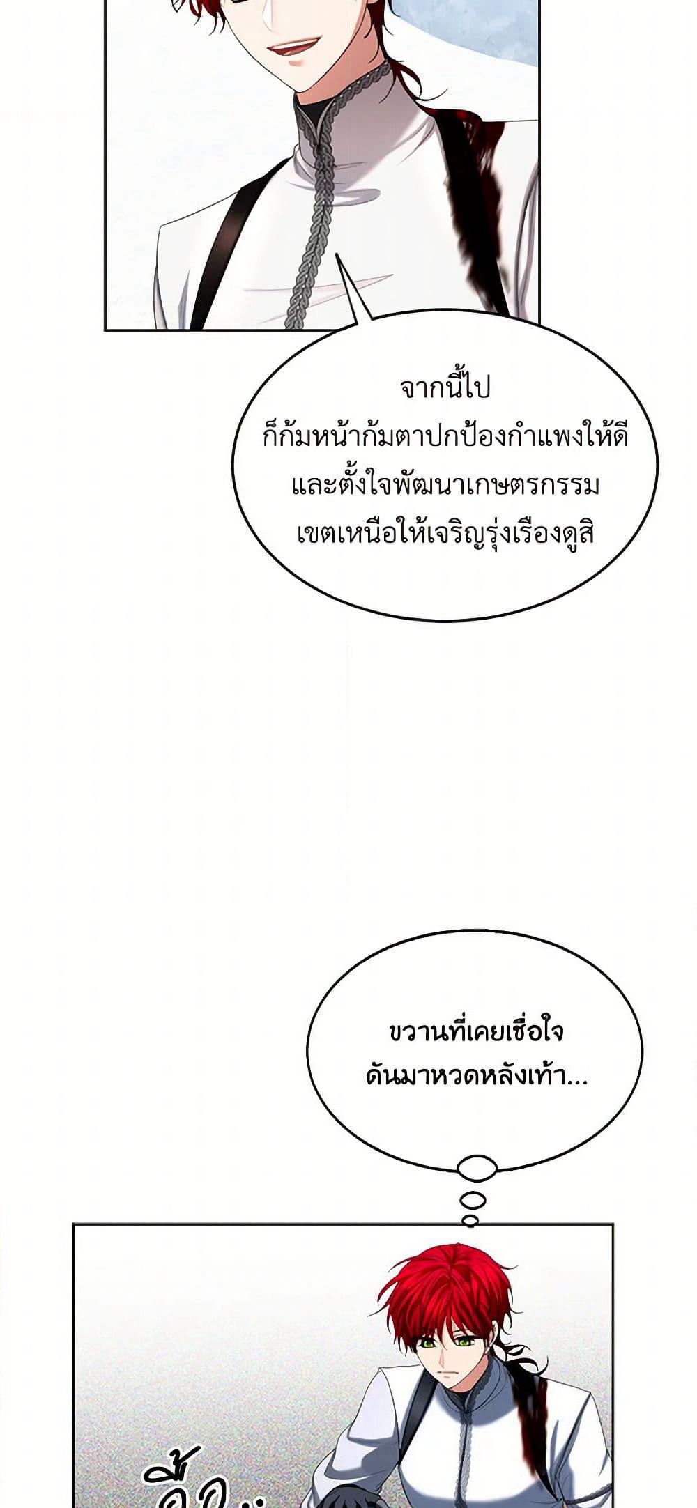 The Duchess's Contract Marriage page 30