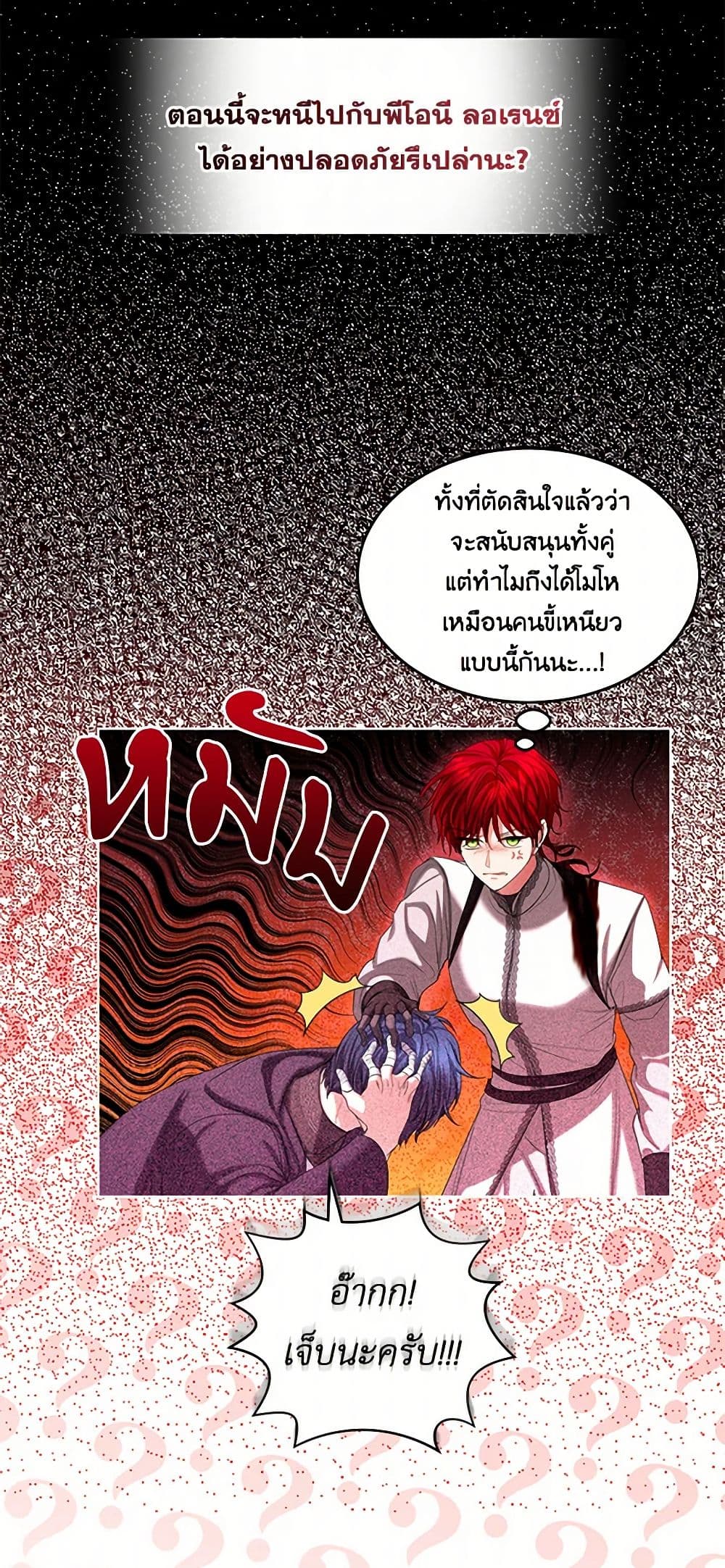 The Duchess's Contract Marriage page 33