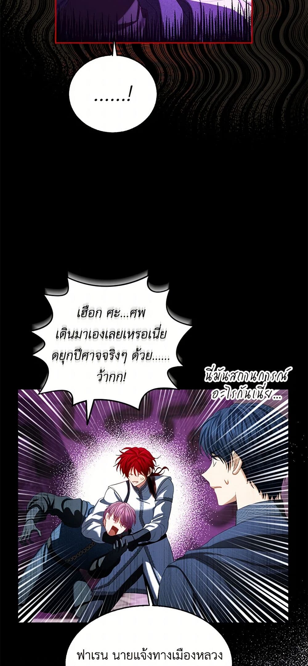 The Duchess's Contract Marriage page 39