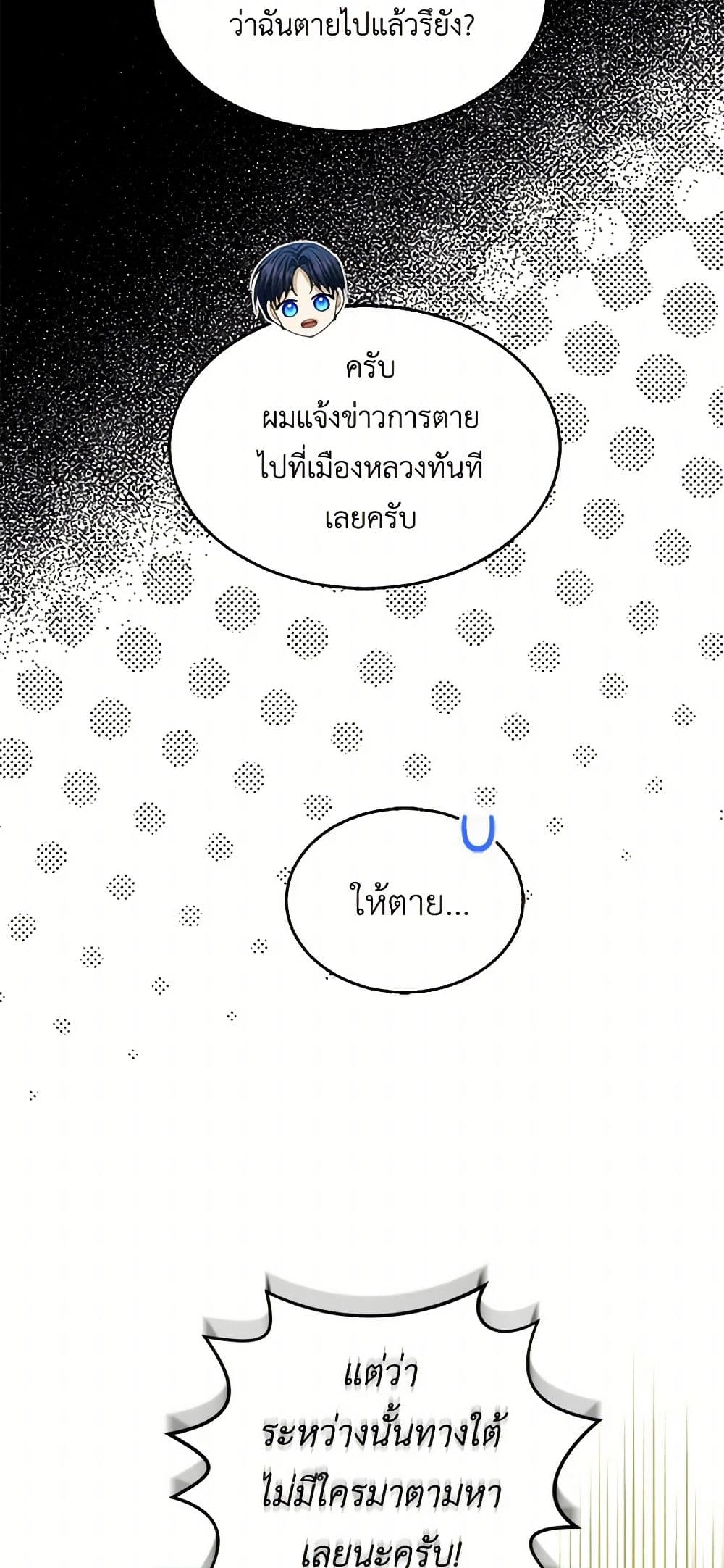 The Duchess's Contract Marriage page 40