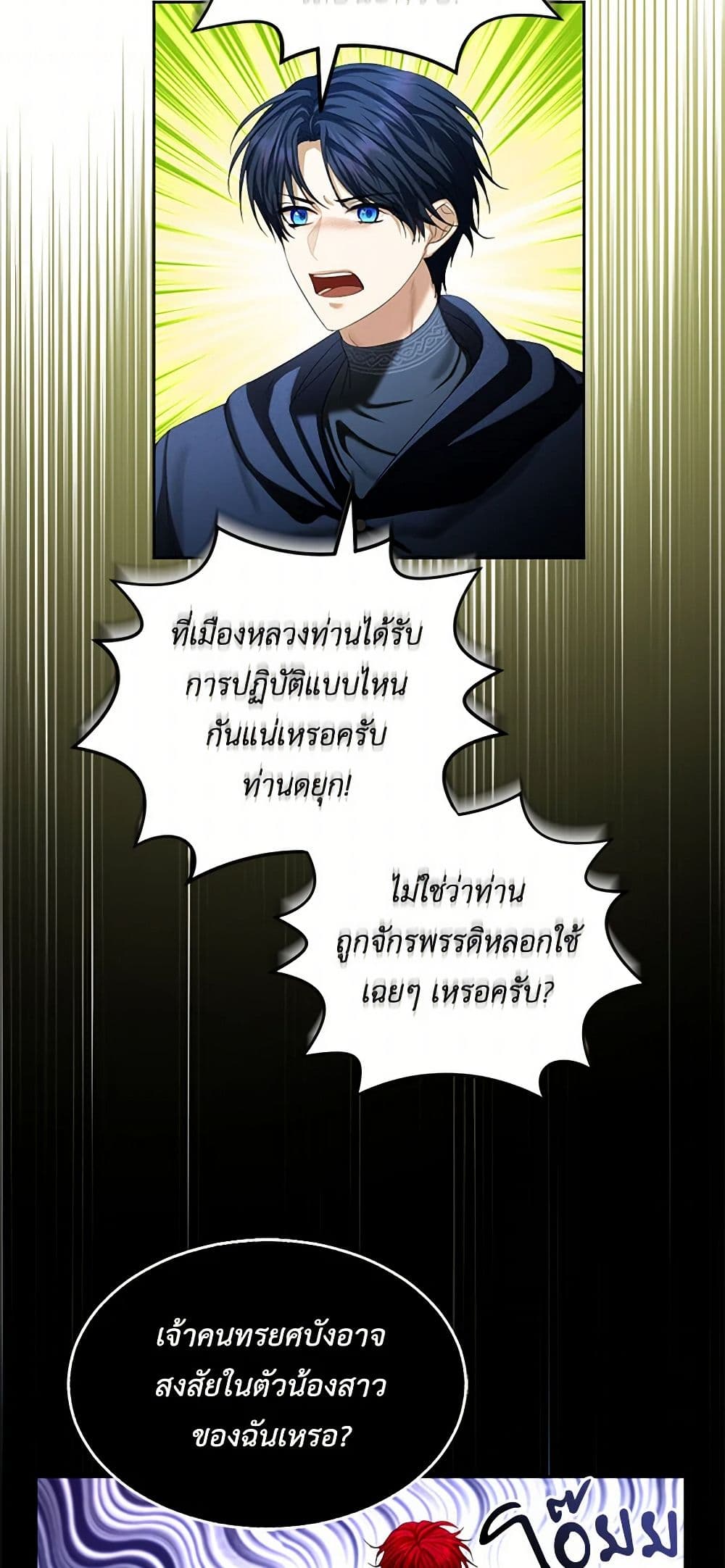 The Duchess's Contract Marriage page 41