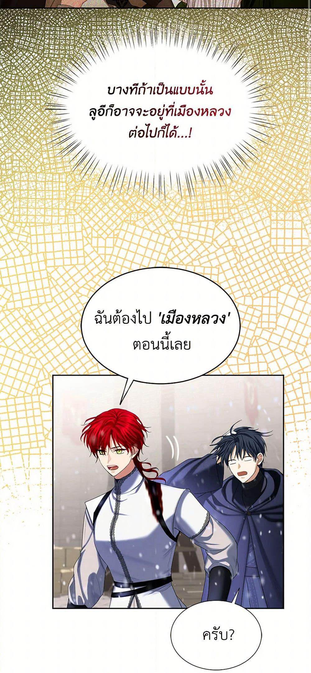 The Duchess's Contract Marriage page 44