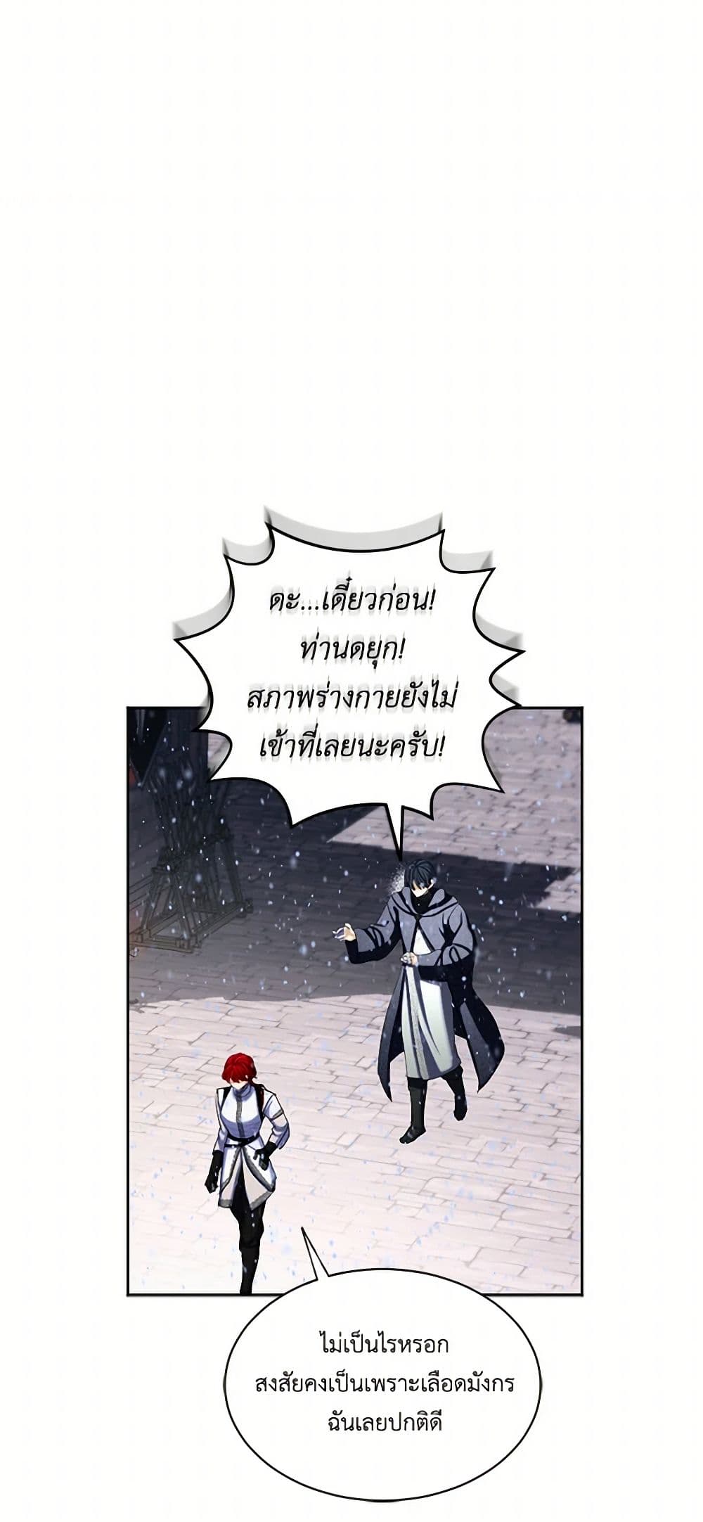 The Duchess's Contract Marriage page 45