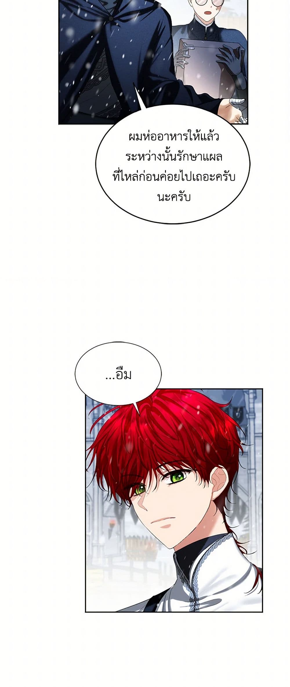 The Duchess's Contract Marriage page 12