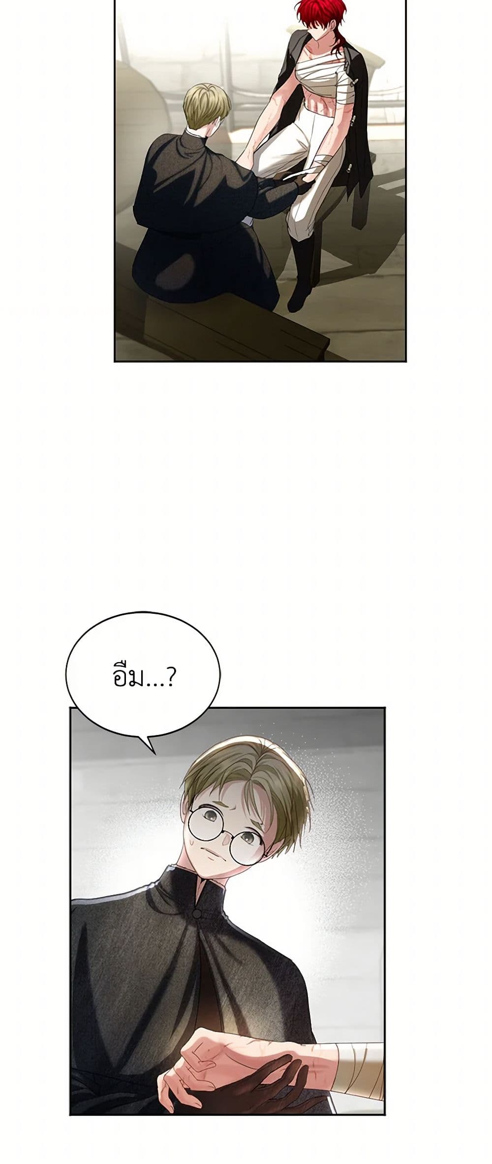 The Duchess's Contract Marriage page 15