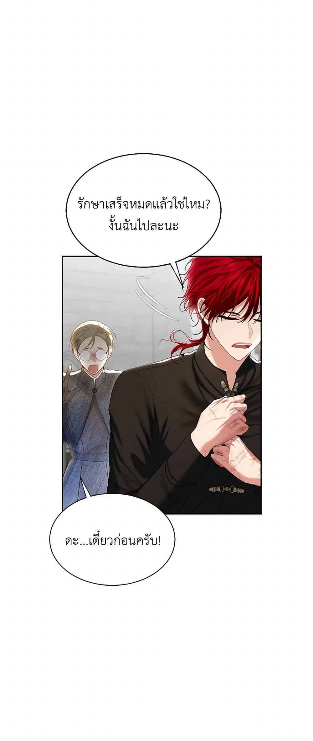 The Duchess's Contract Marriage page 16