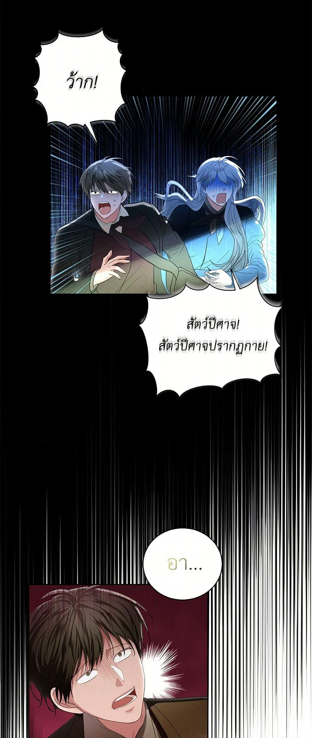 The Duchess's Contract Marriage page 25