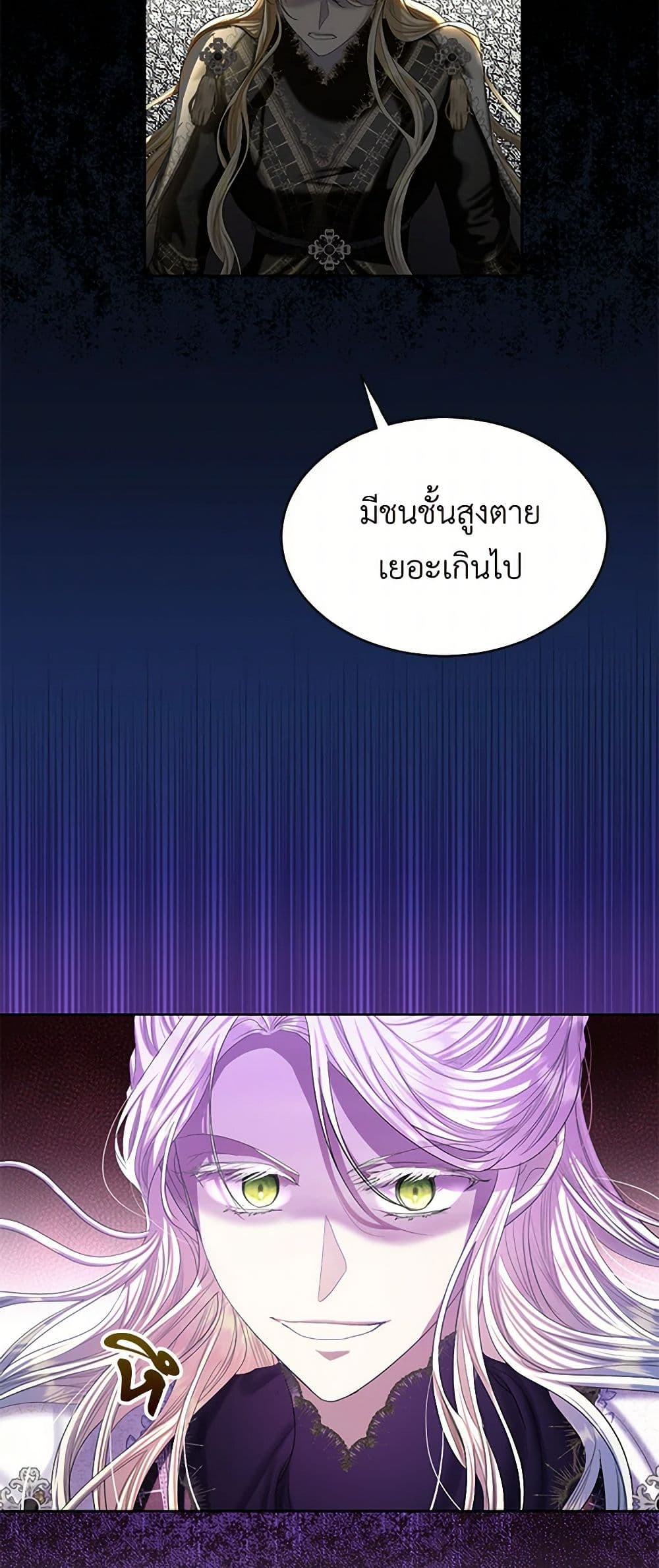 The Duchess's Contract Marriage page 12
