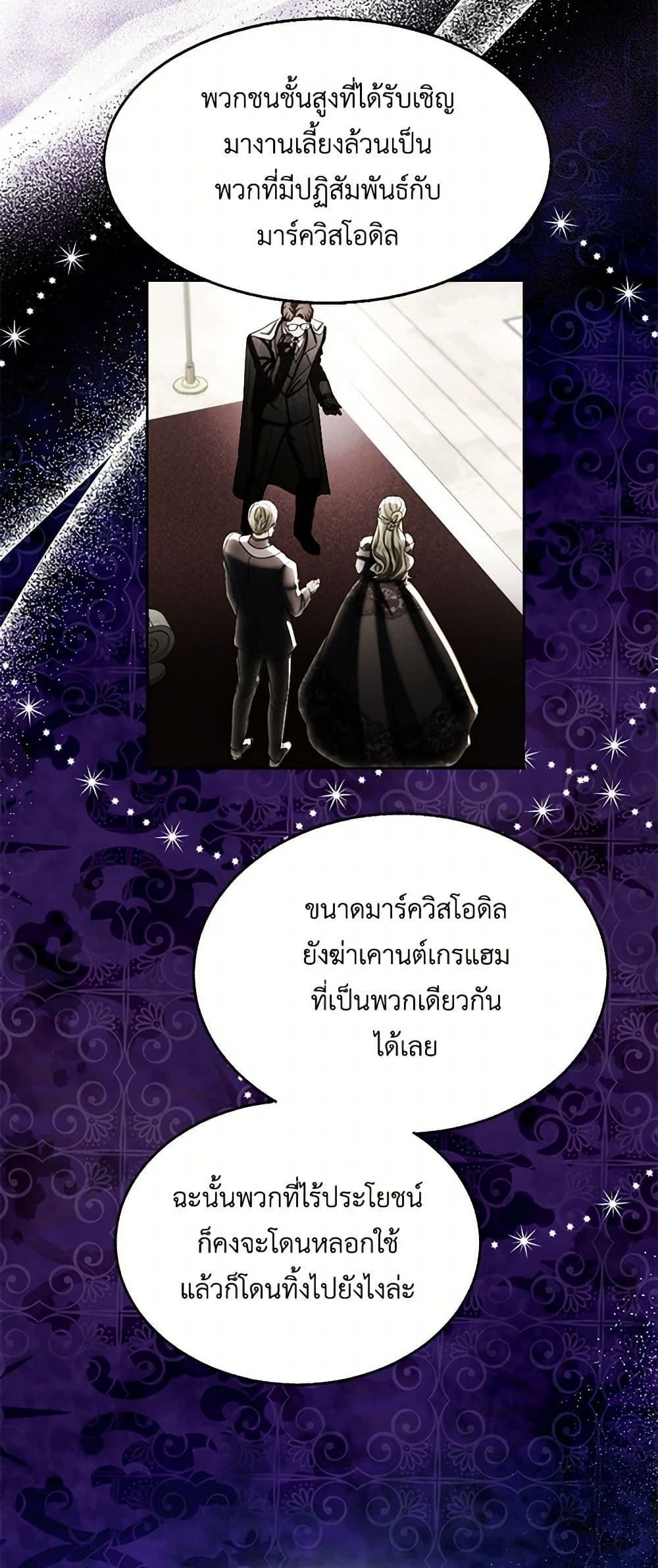 The Duchess's Contract Marriage page 15