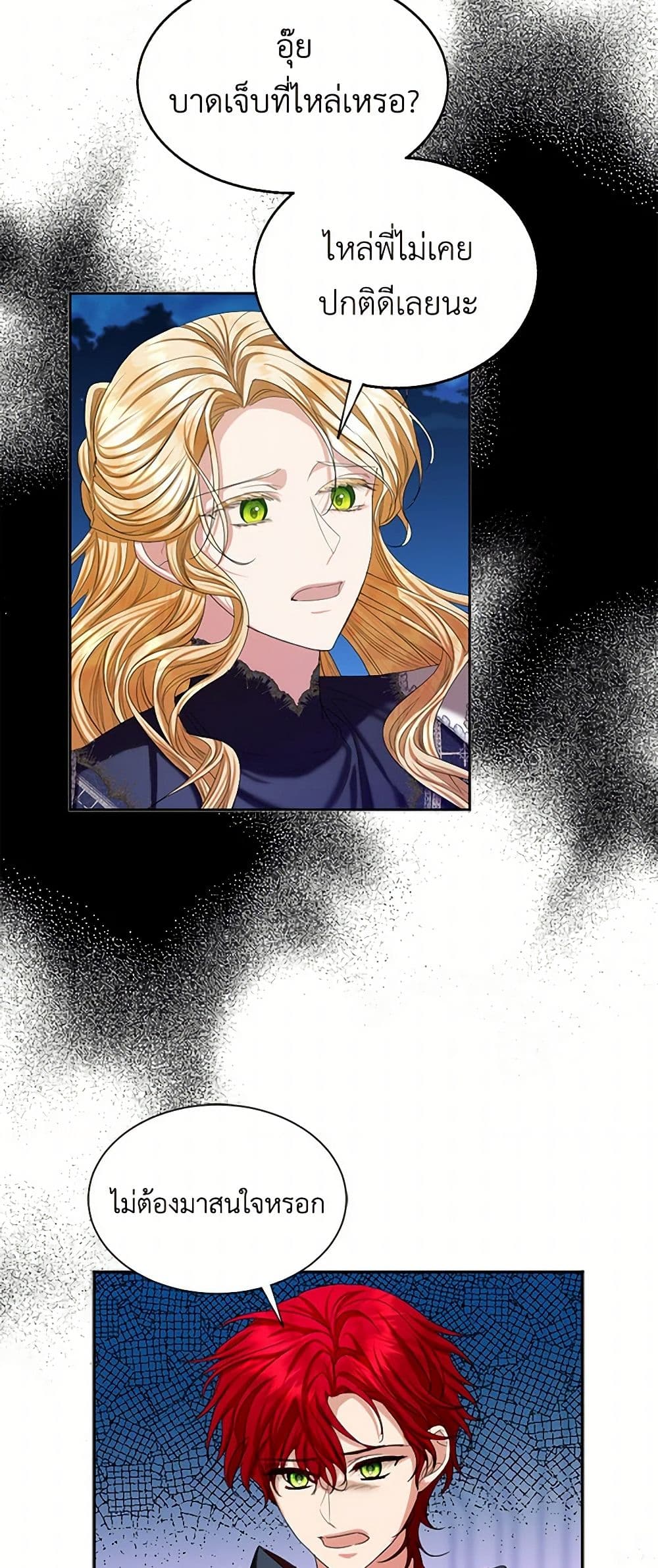 The Duchess's Contract Marriage page 18