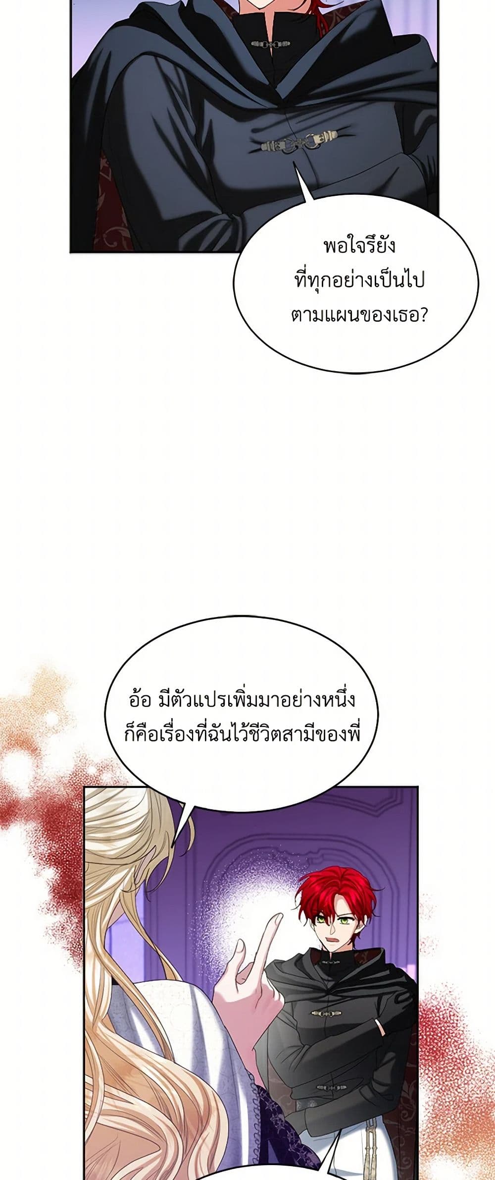 The Duchess's Contract Marriage page 19
