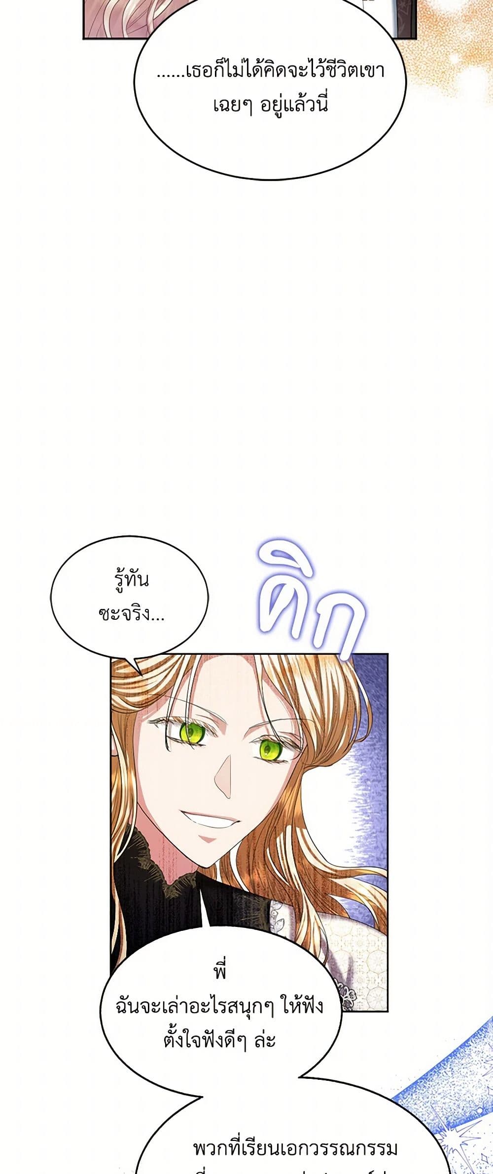 The Duchess's Contract Marriage page 20
