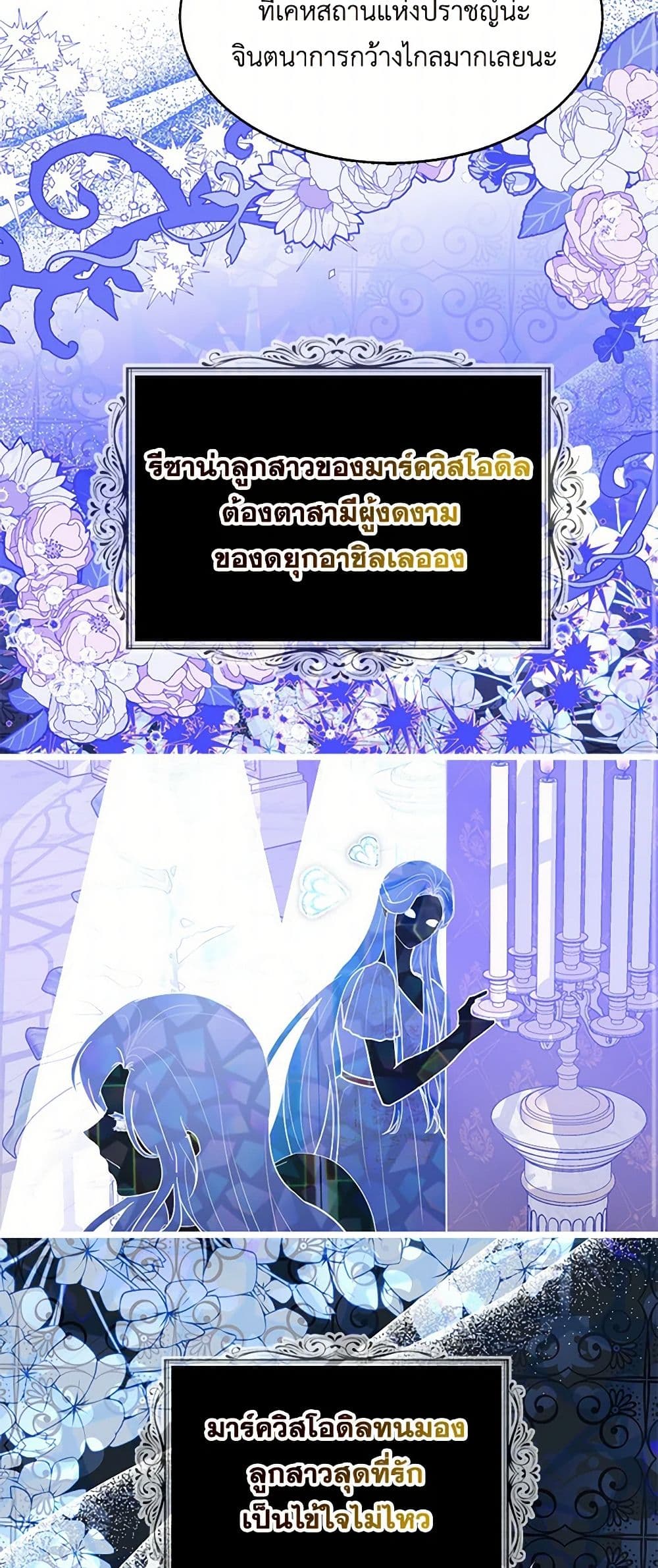 The Duchess's Contract Marriage page 21