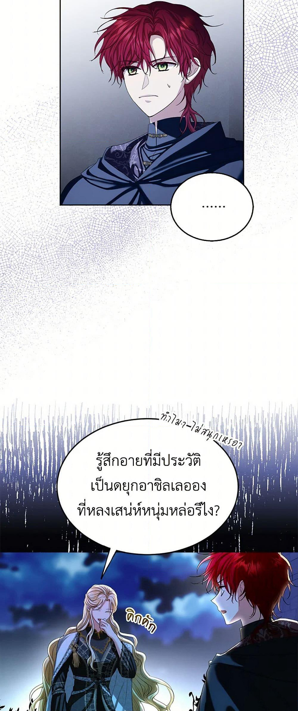 The Duchess's Contract Marriage page 25