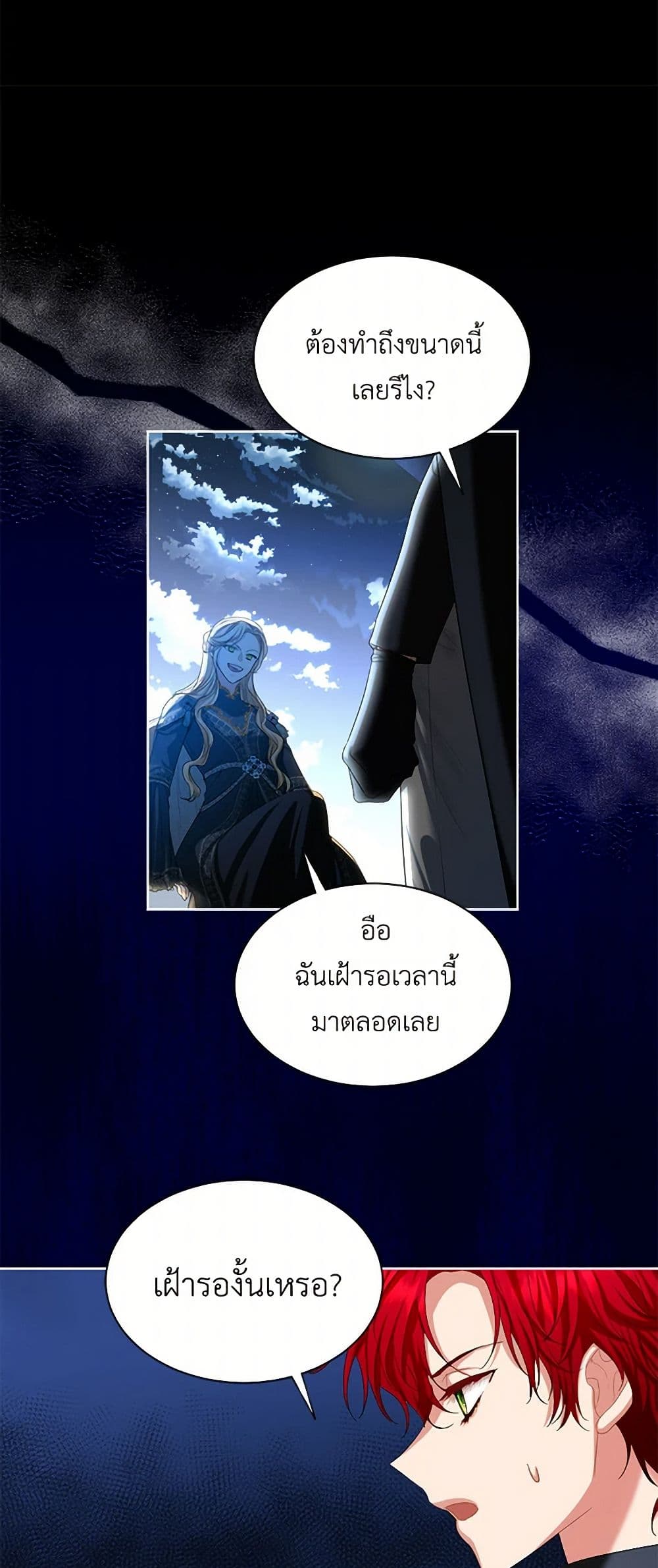 The Duchess's Contract Marriage page 28