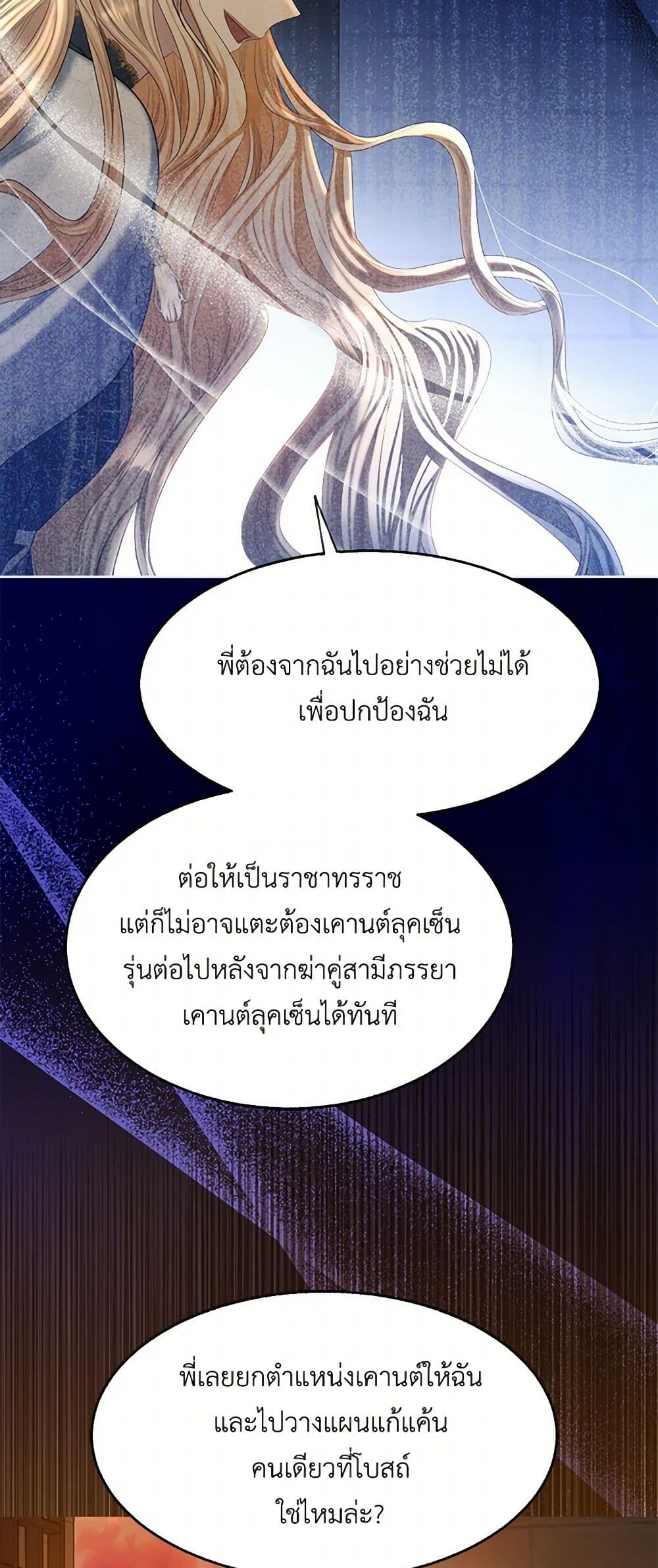 The Duchess's Contract Marriage page 34