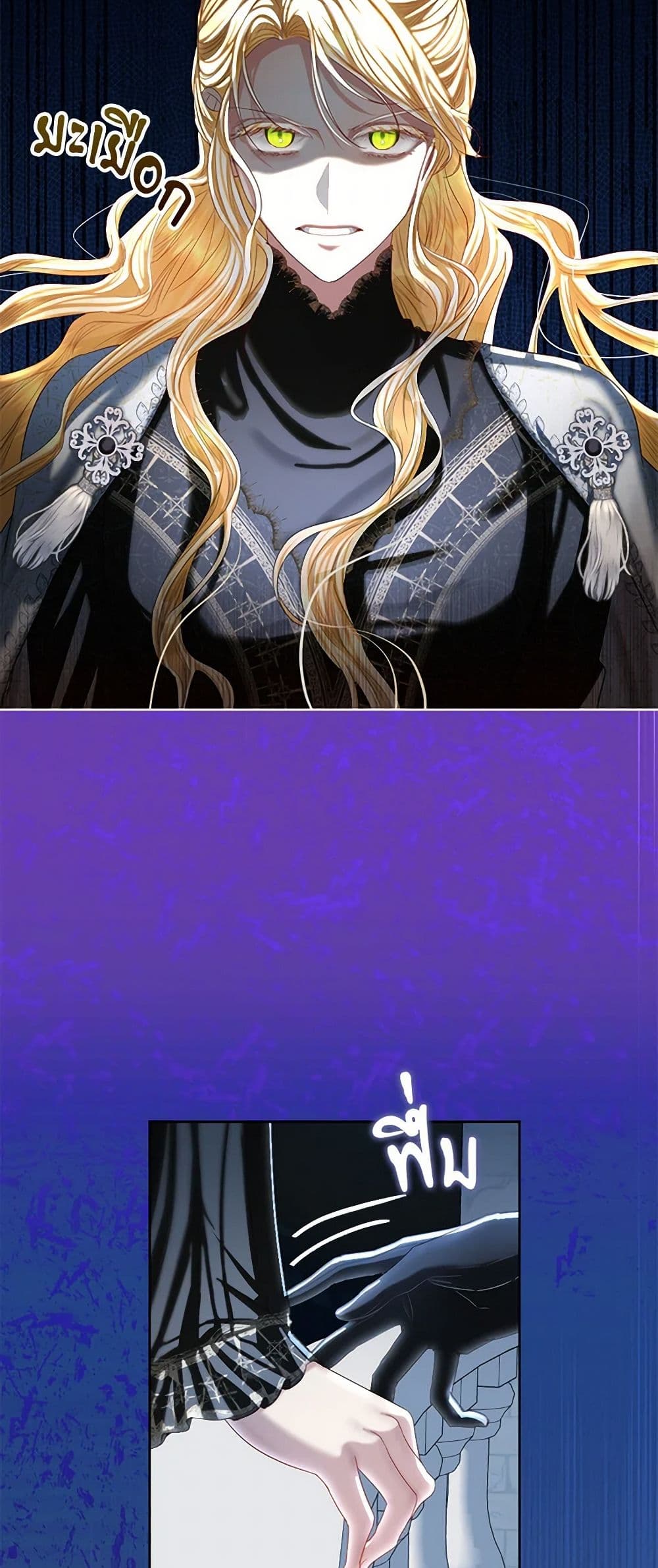 The Duchess's Contract Marriage page 45