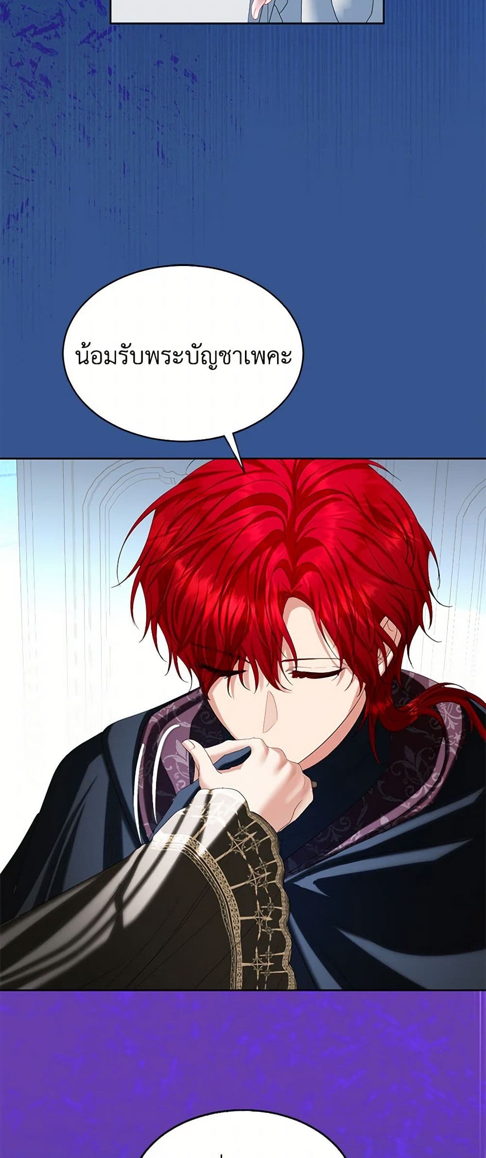 The Duchess's Contract Marriage page 46
