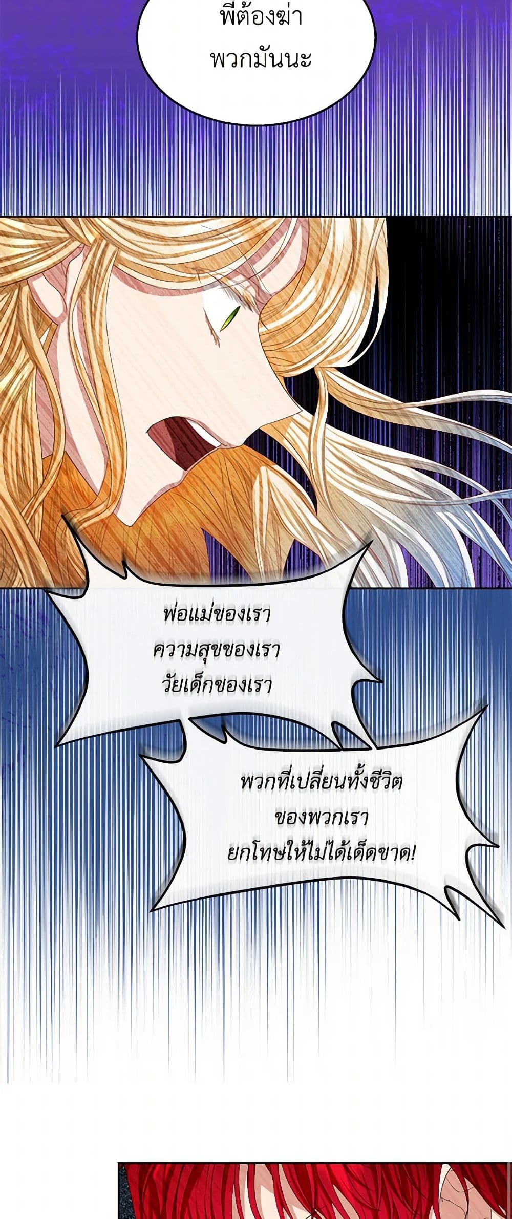 The Duchess's Contract Marriage page 47