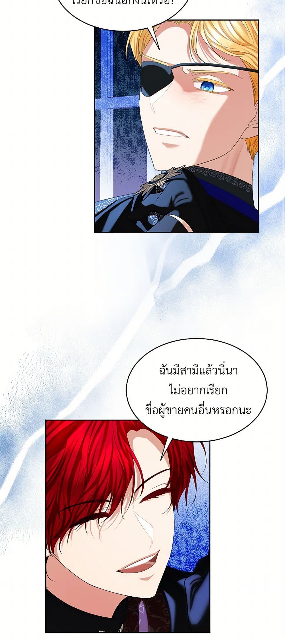 The Duchess's Contract Marriage page 13
