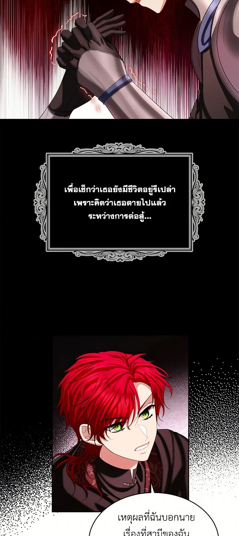 The Duchess's Contract Marriage page 19