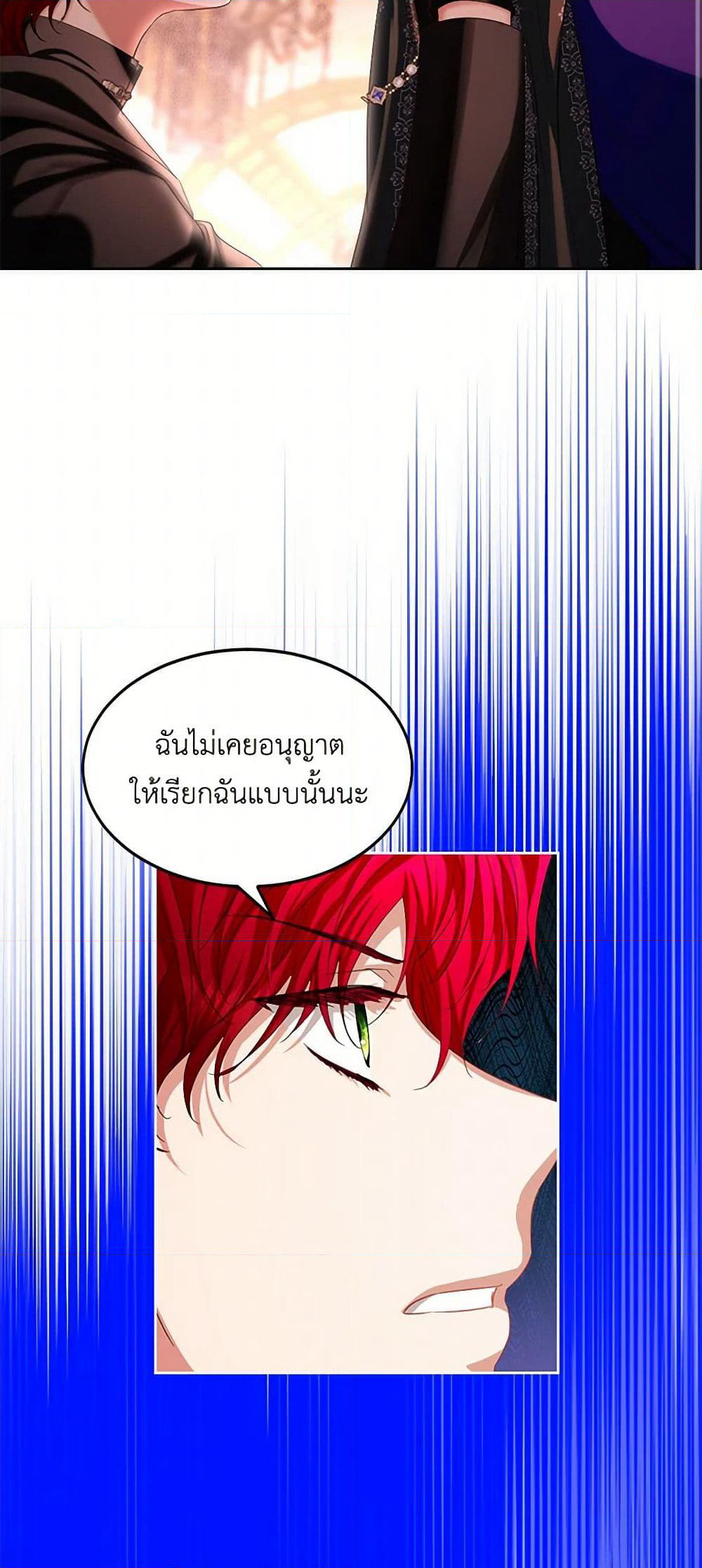 The Duchess's Contract Marriage page 24