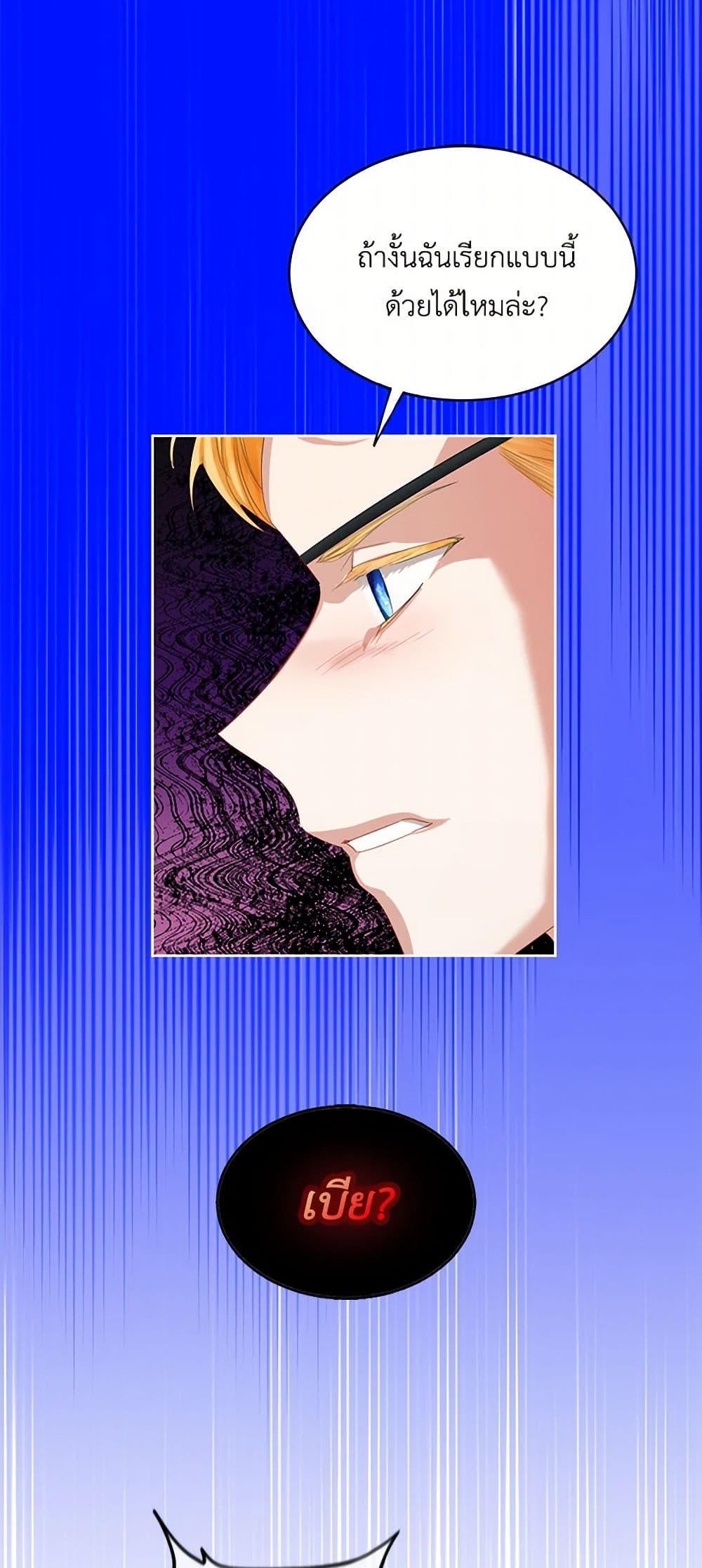 The Duchess's Contract Marriage page 25