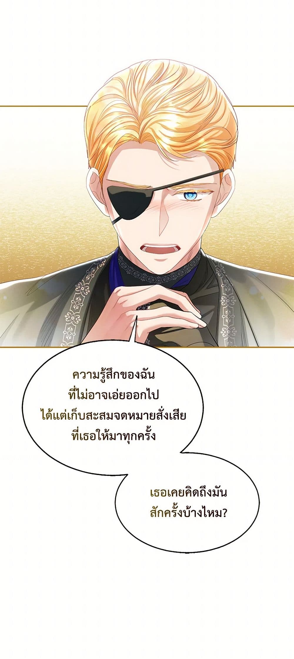 The Duchess's Contract Marriage page 27