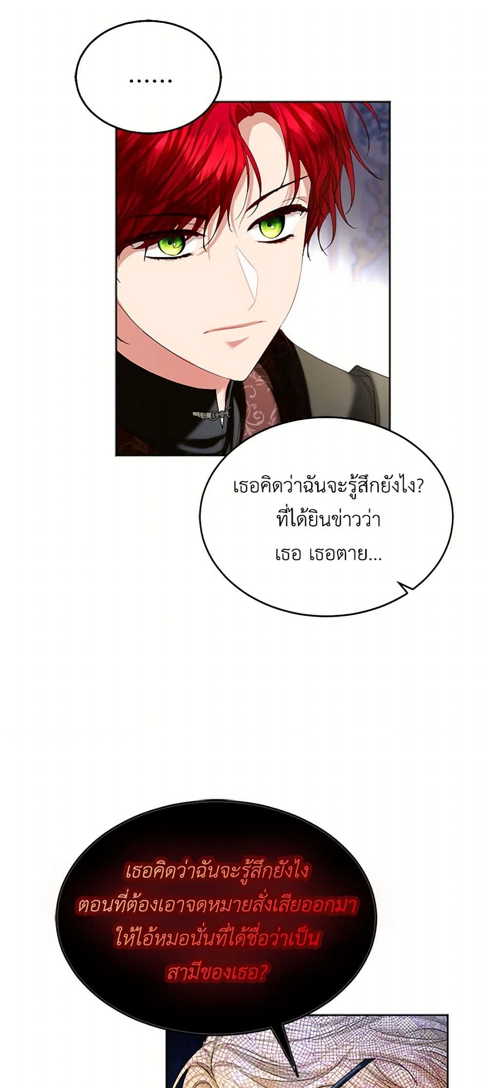 The Duchess's Contract Marriage page 28