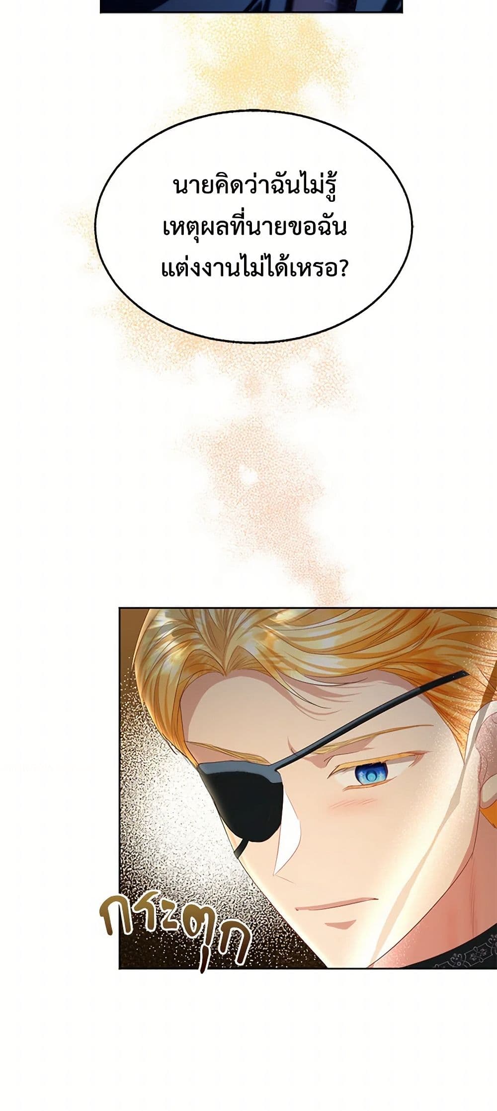 The Duchess's Contract Marriage page 30