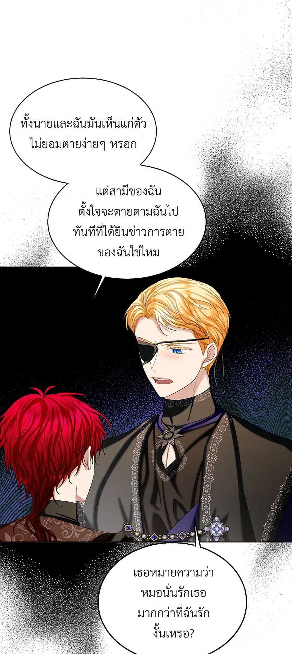The Duchess's Contract Marriage page 38