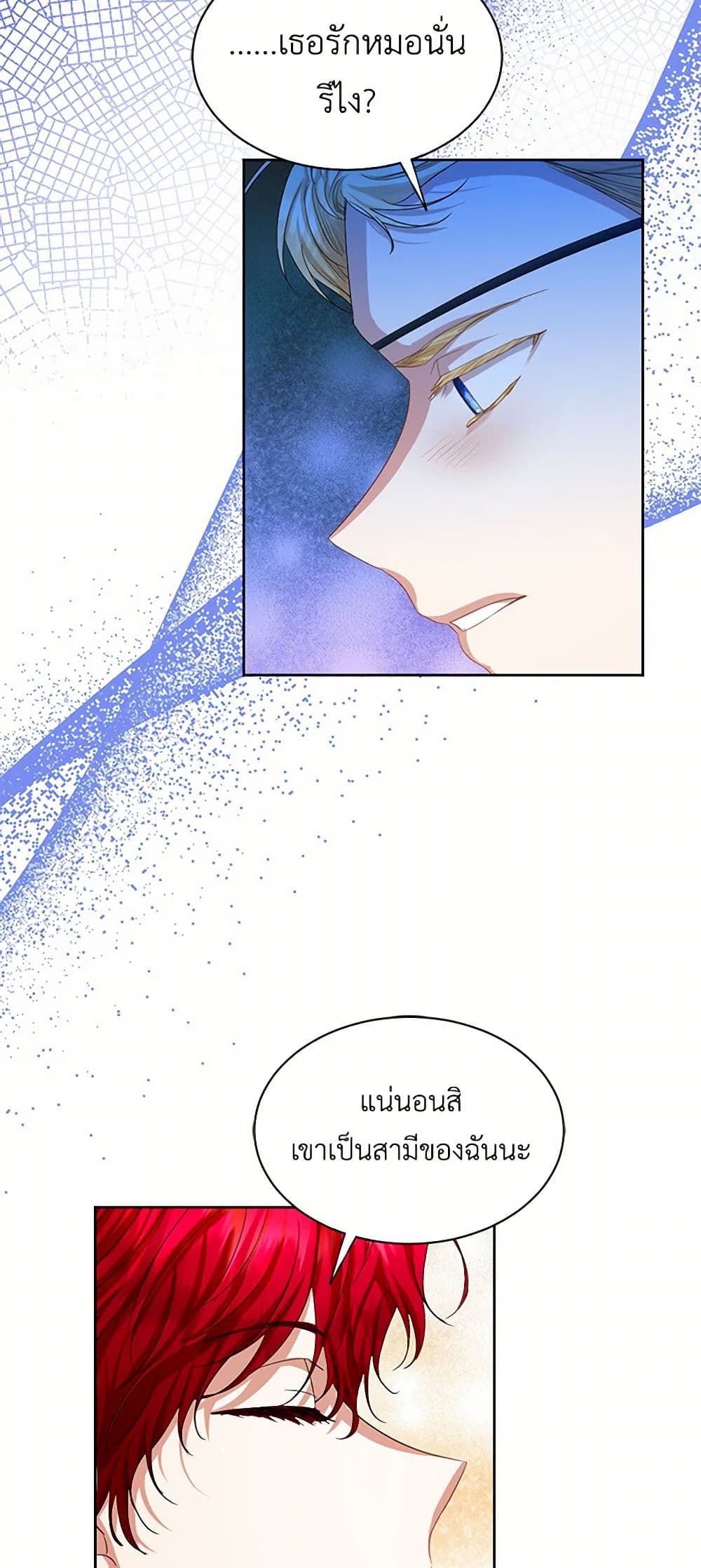 The Duchess's Contract Marriage page 41