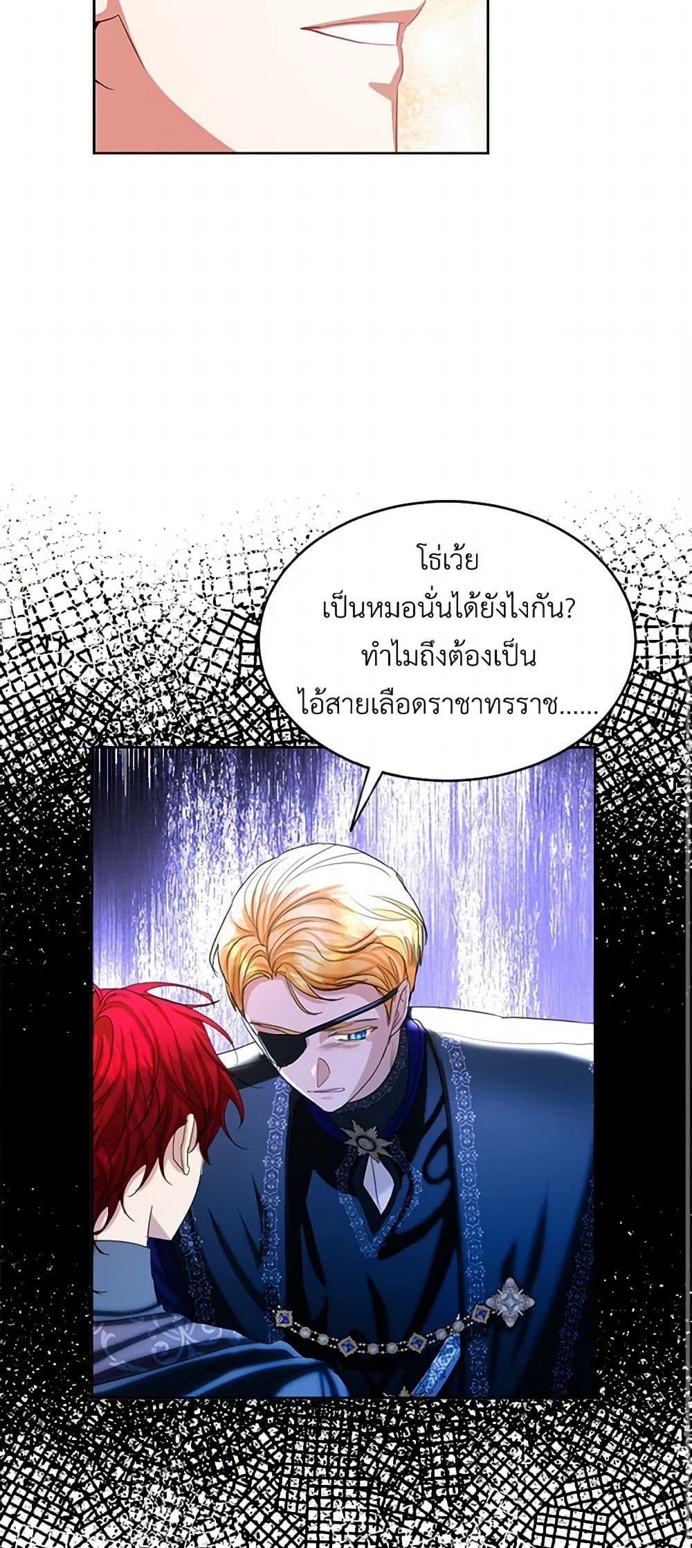The Duchess's Contract Marriage page 42