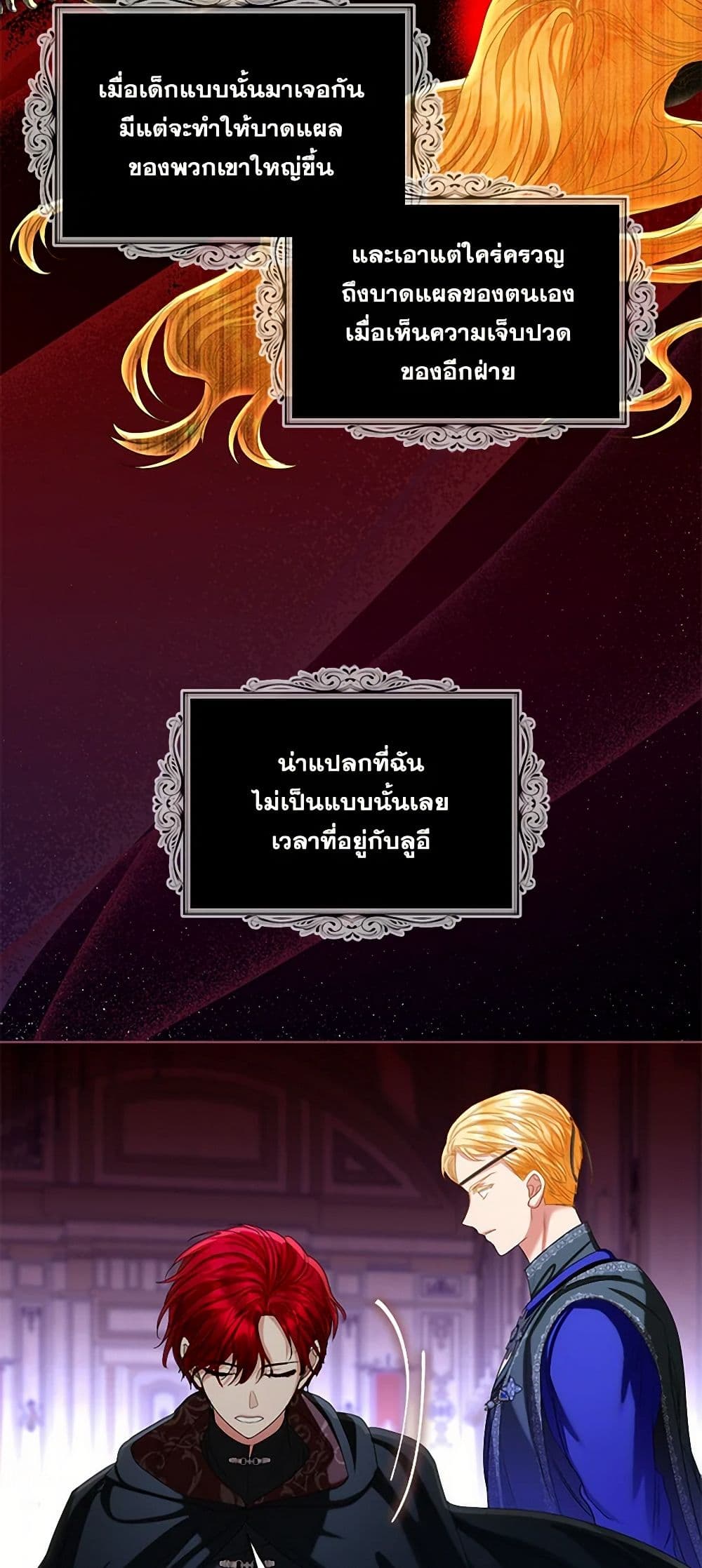 The Duchess's Contract Marriage page 45