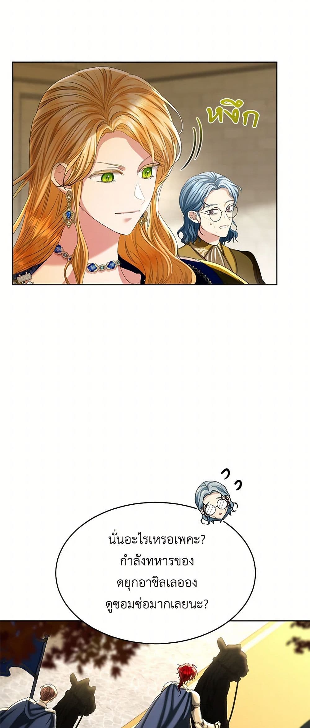 The Duchess's Contract Marriage page 4