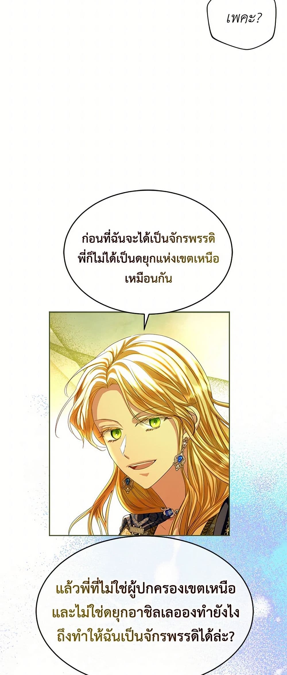 The Duchess's Contract Marriage page 6