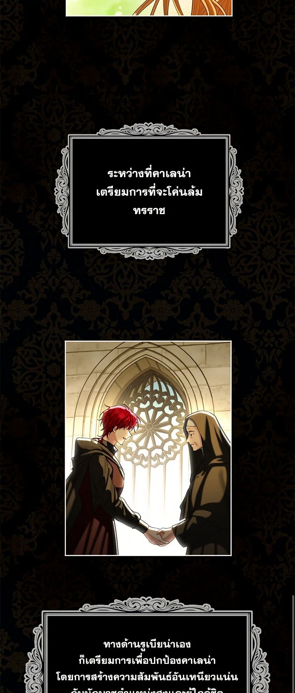 The Duchess's Contract Marriage page 11