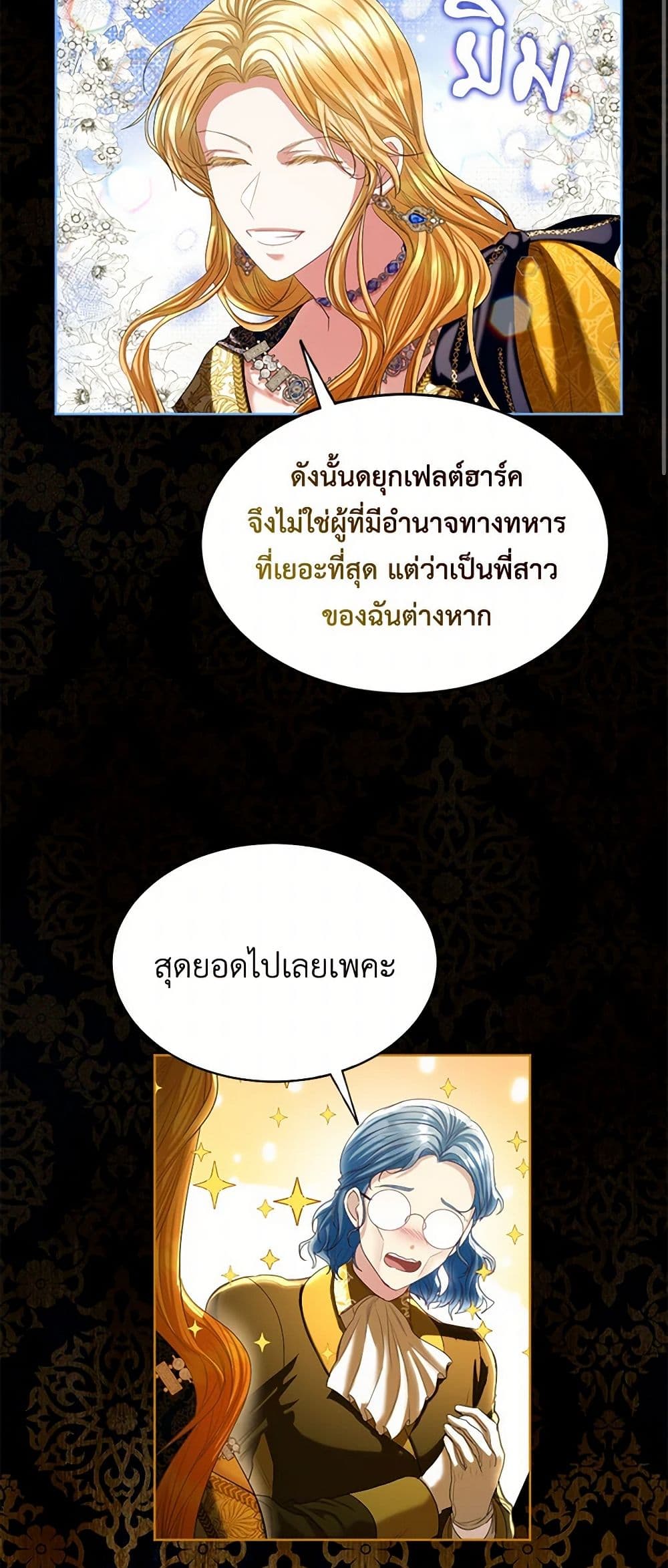 The Duchess's Contract Marriage page 13
