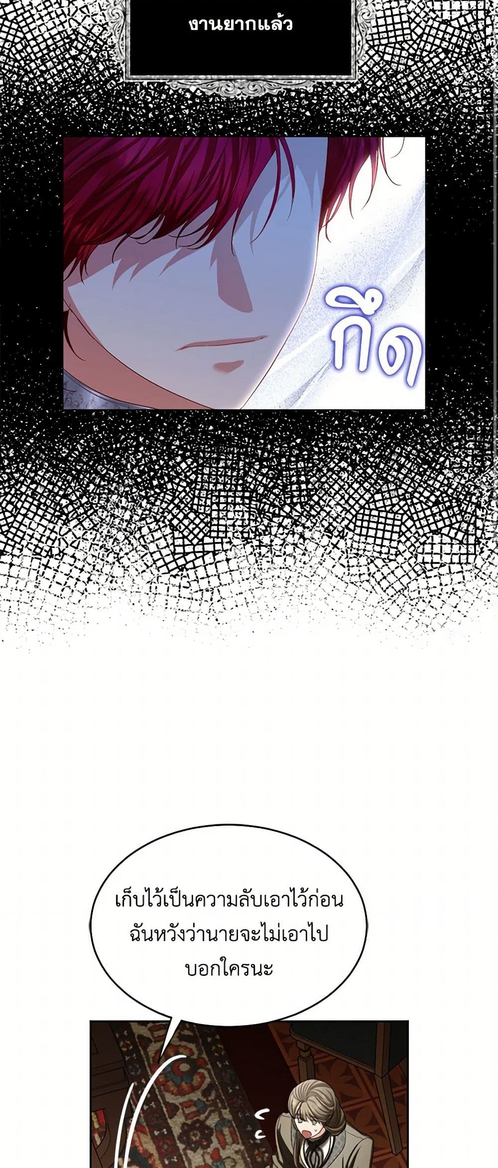 The Duchess's Contract Marriage page 22