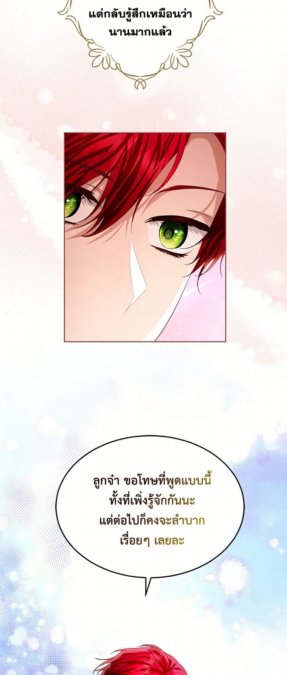 The Duchess's Contract Marriage page 27