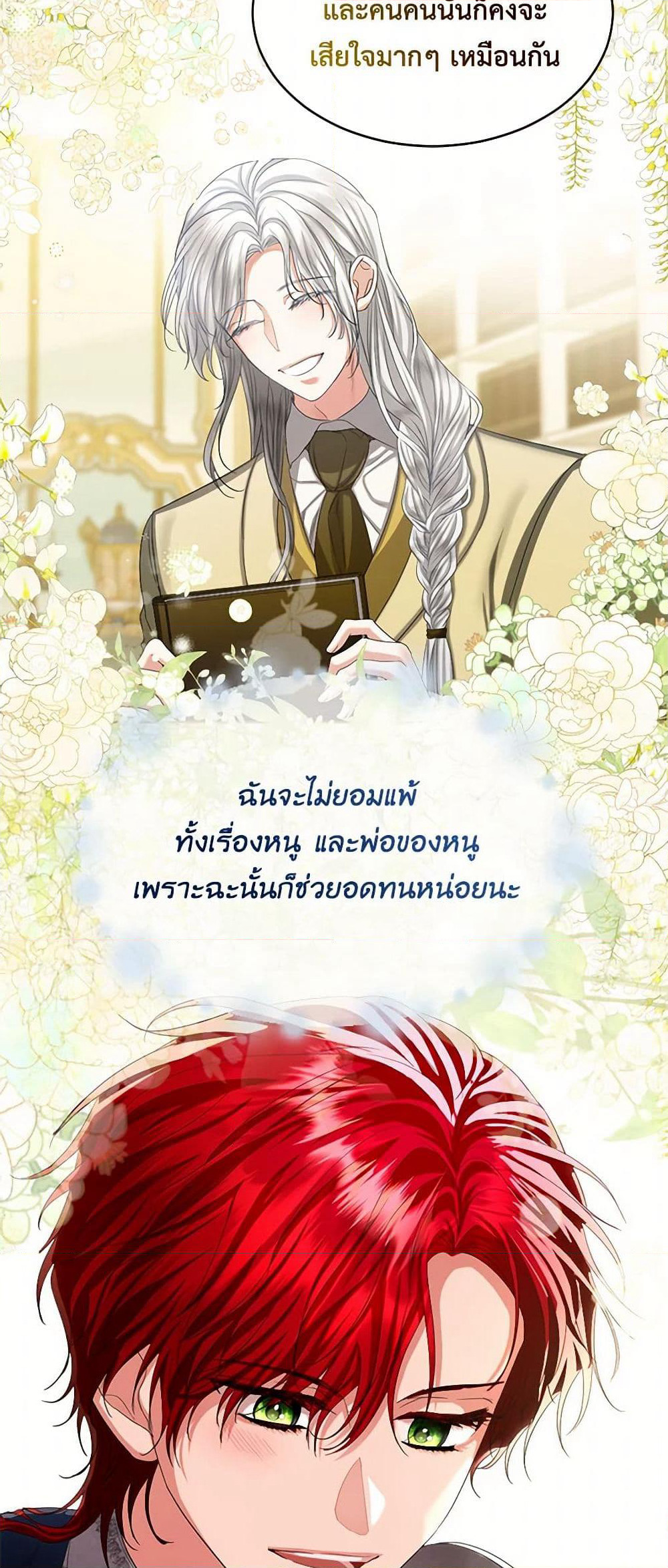 The Duchess's Contract Marriage page 29