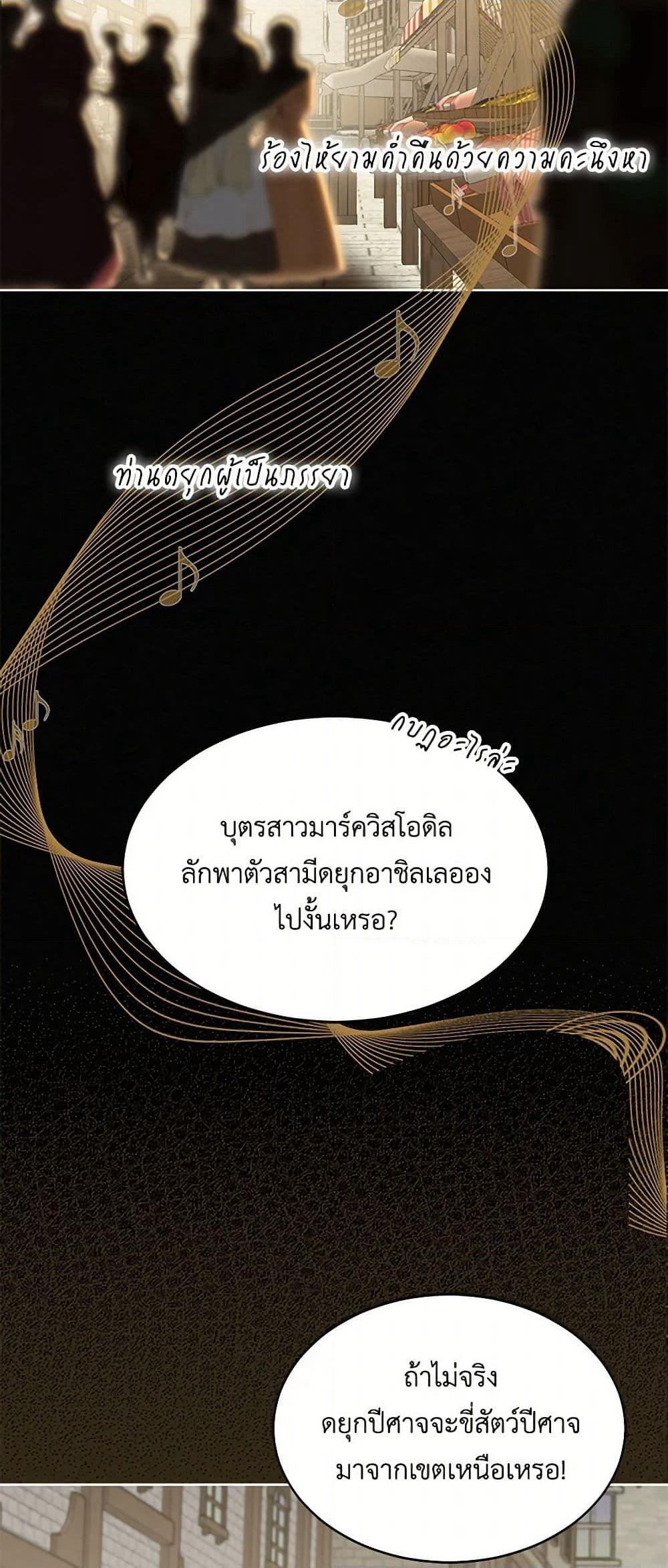 The Duchess's Contract Marriage page 39