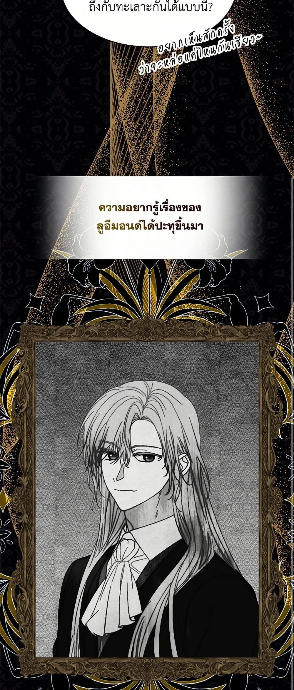 The Duchess's Contract Marriage page 41