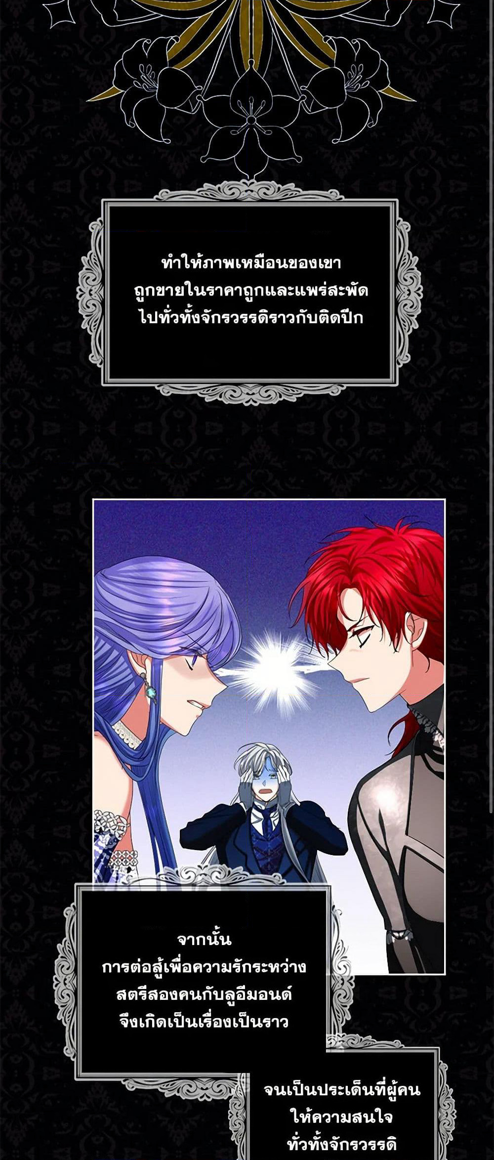 The Duchess's Contract Marriage page 42