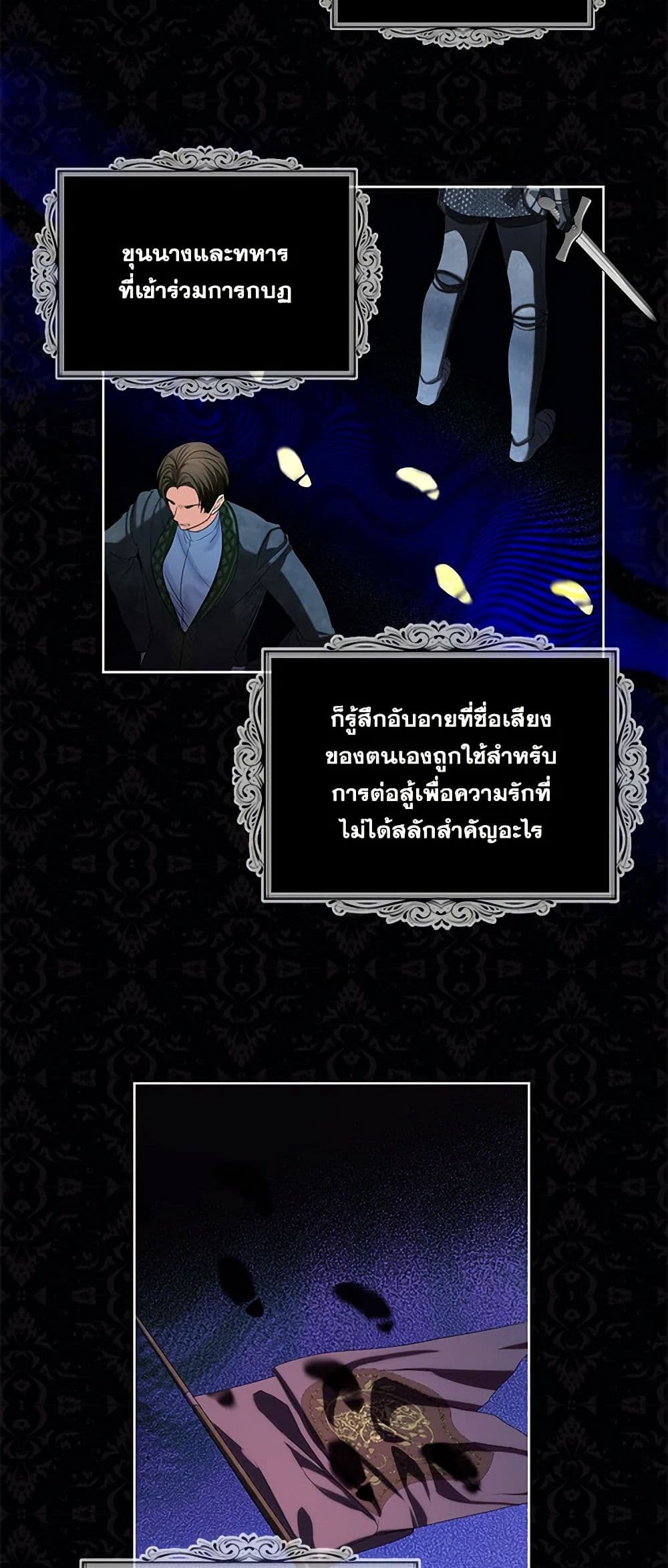 The Duchess's Contract Marriage page 43
