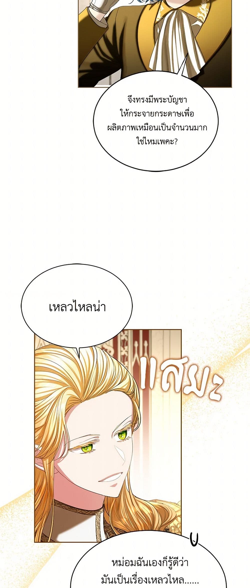 The Duchess's Contract Marriage page 46