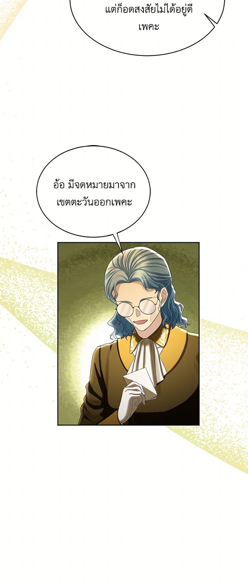 The Duchess's Contract Marriage page 47
