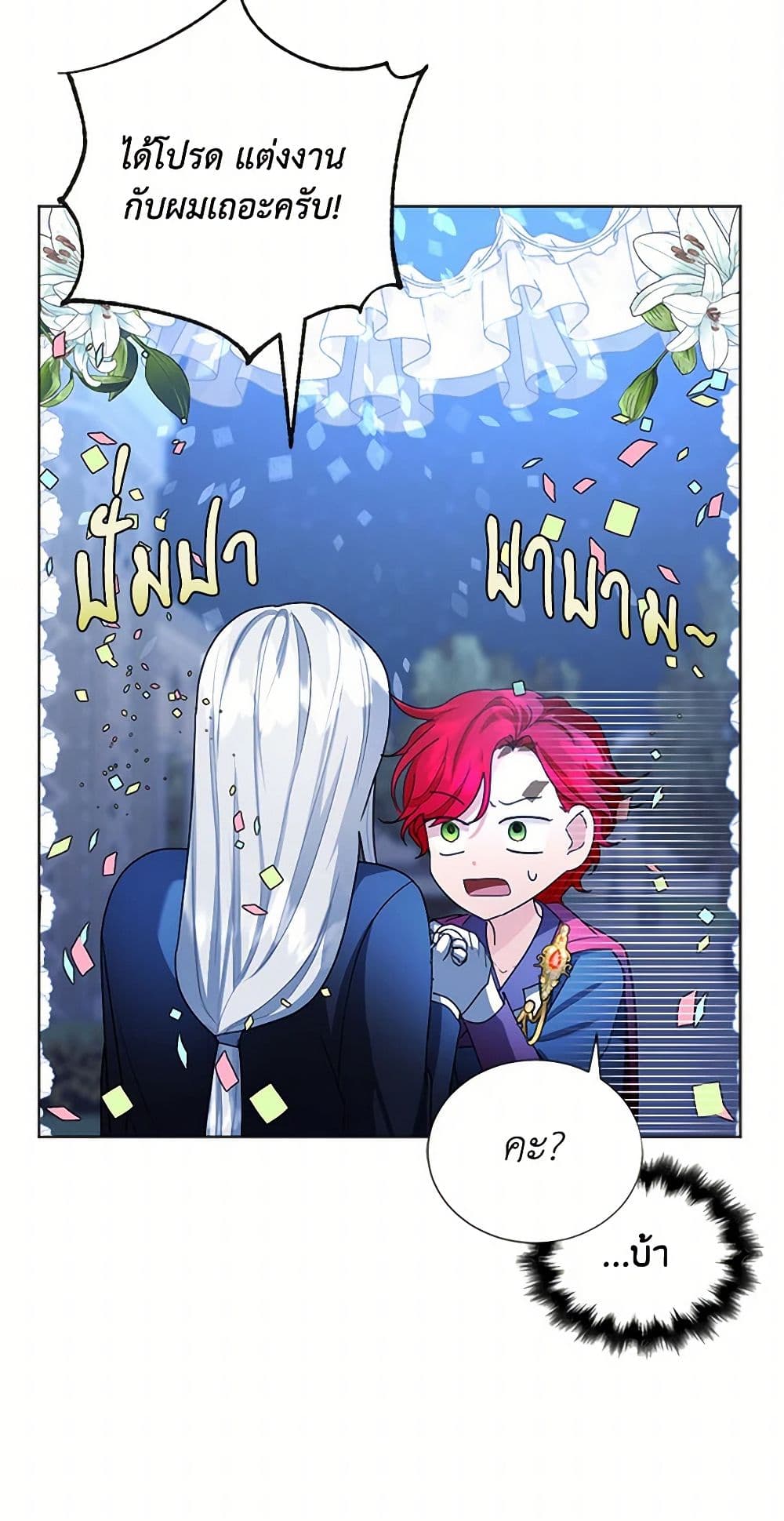 The Duchess's Contract Marriage page 4