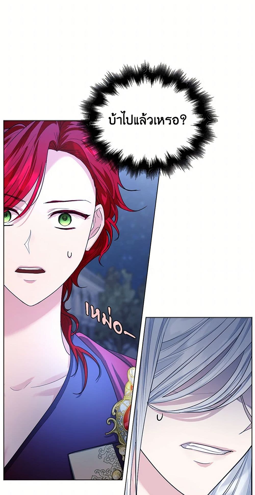 The Duchess's Contract Marriage page 5