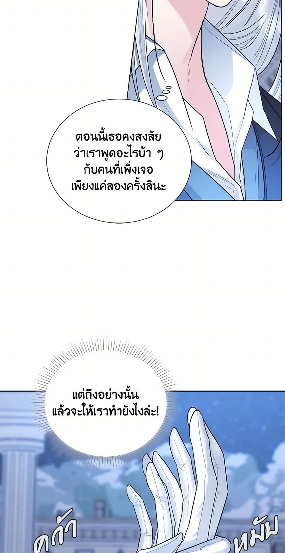 The Duchess's Contract Marriage page 6